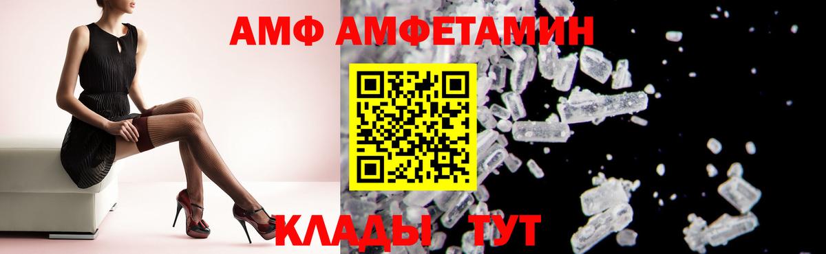 Амфетамин Розовый  Амфетамин  АМФЕТАМИН  Вход с VPN  Новокубанск 