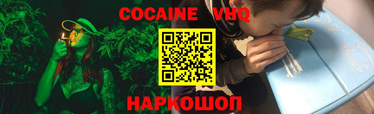 Новокубанск  COCAIN Боливия  Кокаин  Вход с VPN  COCAIN VHQ 