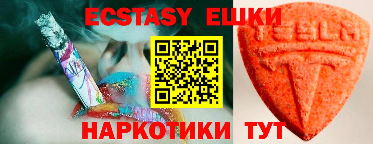 Экстази таблы  Экстази  Экстази 300 mg  Новокубанск  Вход с VPN 