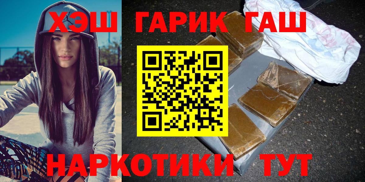 ГАШИШ Изолятор Новокубанск