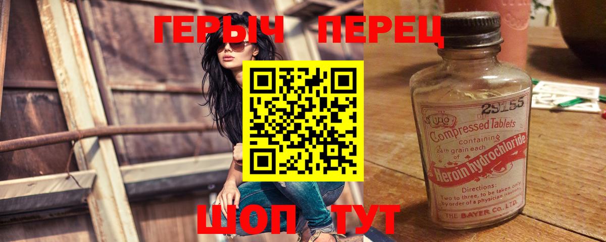 Новокубанск  ГЕРОИН  Вход с VPN  ГЕРОИН VHQ 