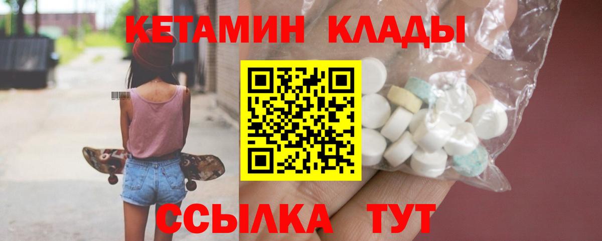 Кетамин ketamine  площадка как зайти  Новокубанск  КЕТАМИН ketamine  Вход с VPN  omg вход 