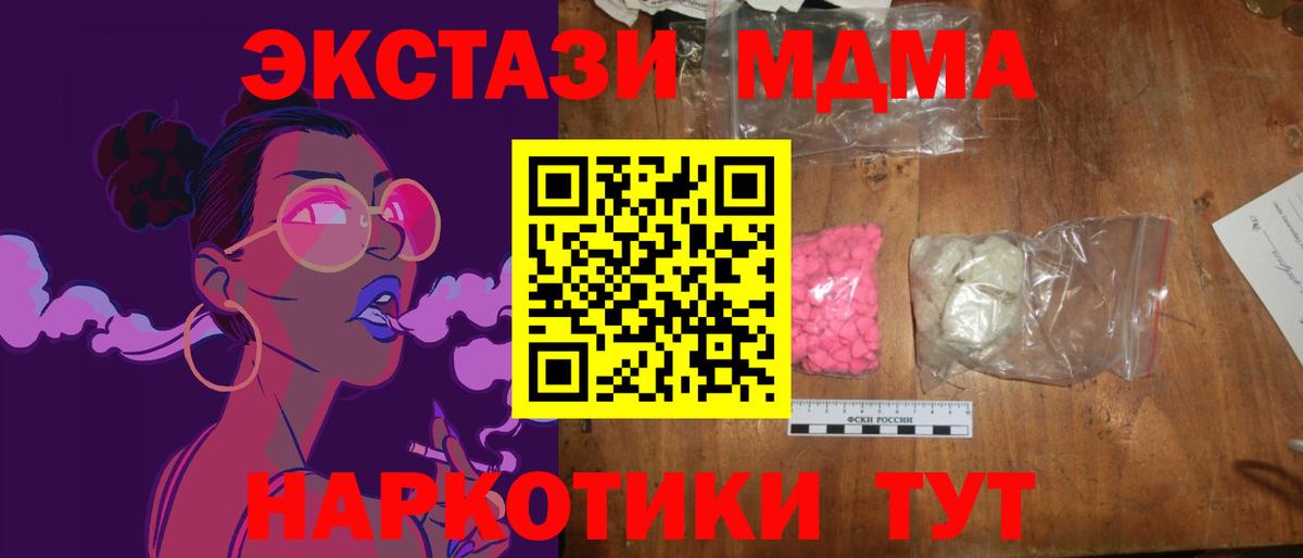 MDMA VHQ  МДМА  Новокубанск  MDMA молли  Вход с VPN 