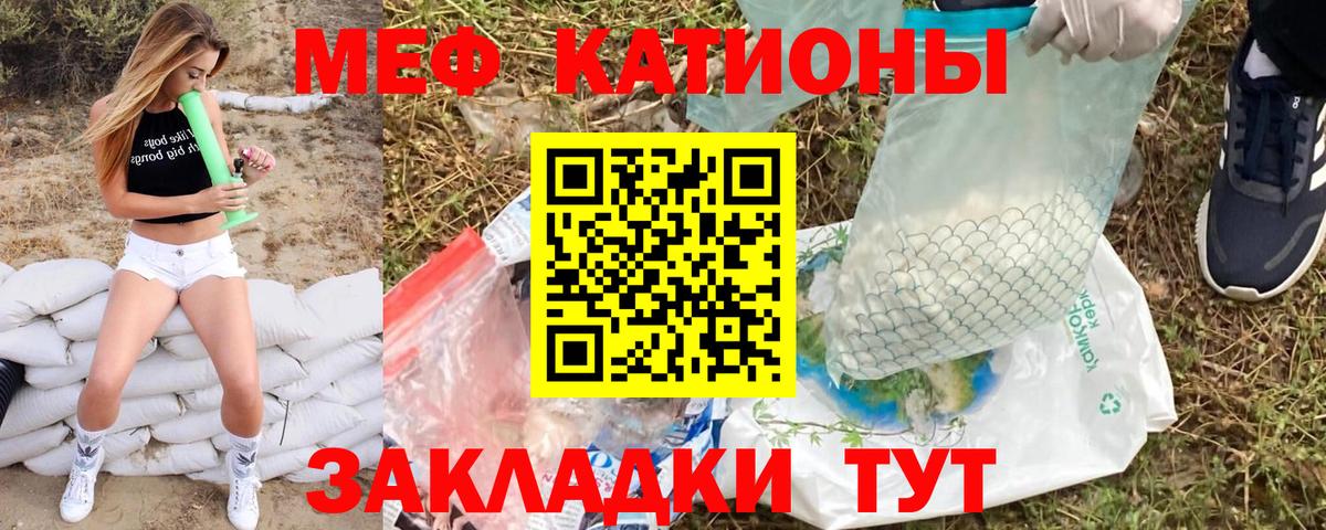 Мефедрон  МЯУ-МЯУ кристаллы  Мефедрон  Меф кристаллы  Вход с VPN  Новокубанск 