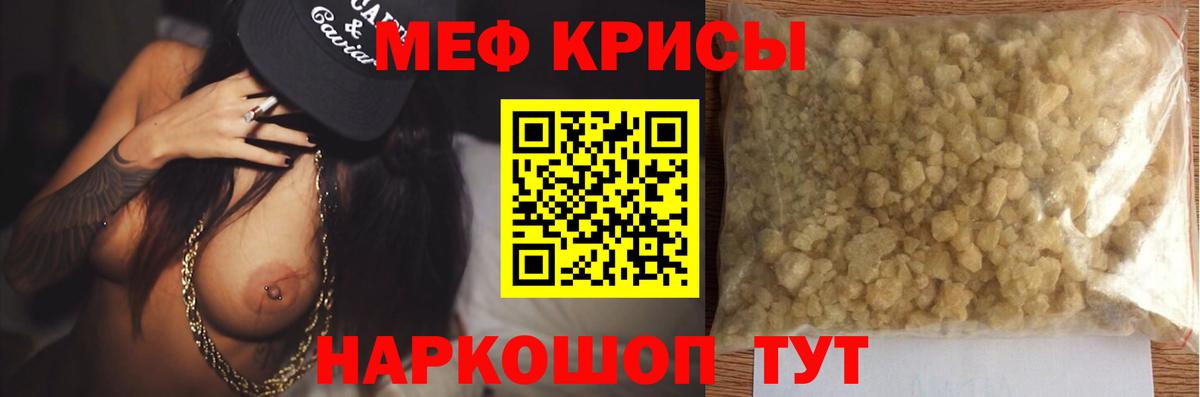 МЕФ Новокубанск