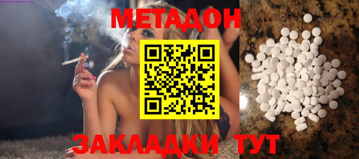 Метадон мёд  Вход с VPN  Новокубанск 