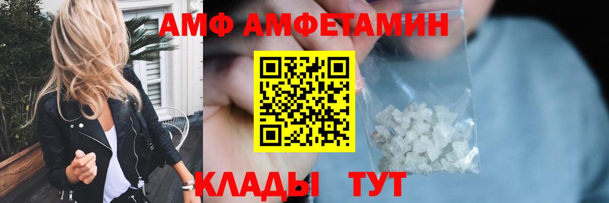 МЕТАМФЕТАМИН пудра  Вход с VPN  Новокубанск 