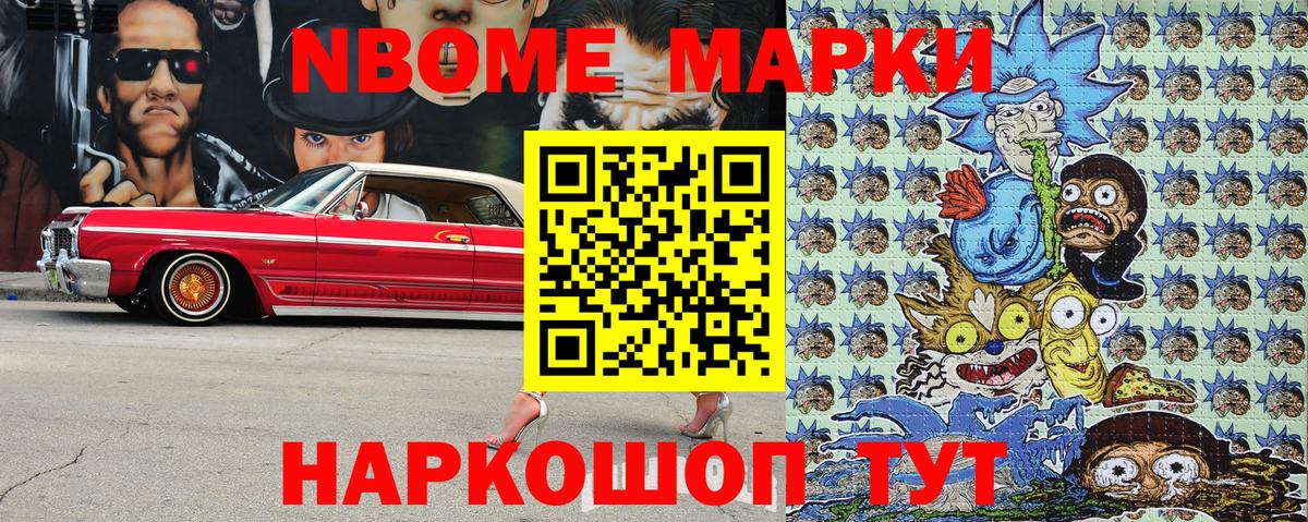 Наркотические марки 1,5мг  Вход с VPN  Новокубанск 