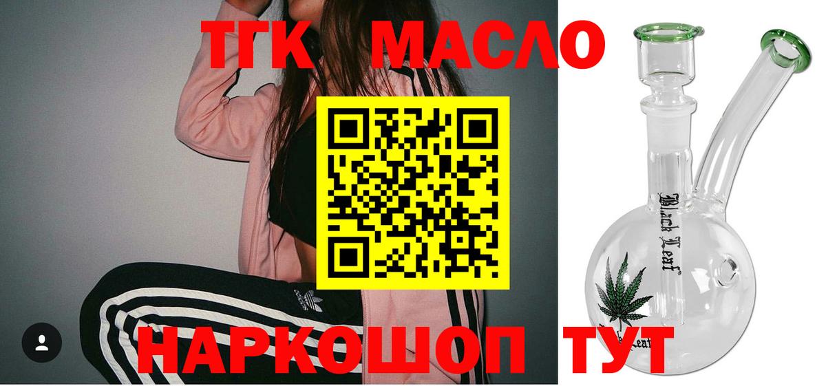ТГК концентрат Новокубанск