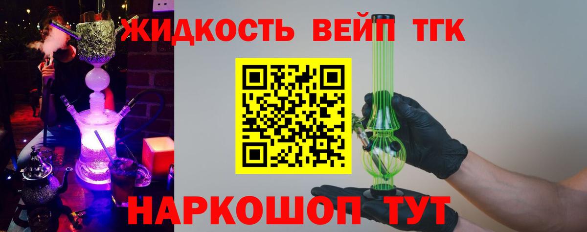 Новокубанск  Дистиллят ТГК Wax  гидра онион  Вход с VPN 